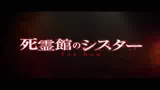 死霊館のシスター　日本版予告編
