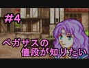 【実況】ファイアーエムブレム 烈火の剣 15年ぶりに愛にいく 3章