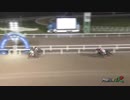2018年8月23日門別競馬11R 一般社団法人　東京馬主協会特別(B2-2～B4-1) ソルサリエンテ