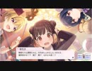 【シャニマス】サポートイベント S021-2 園田千代子 「待ってるだけじゃダメ」 【迷走チョコロード】