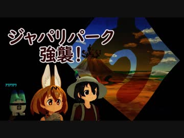 【MMD杯ZERO参加動画】　ジャパリパーク強襲！