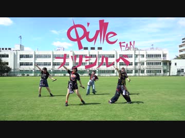 【Q'uller】ナツシルベ【みんなで踊ってみた】