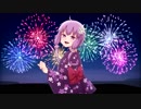 【結月ゆかり】残り花火【かず】