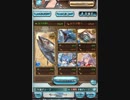 【グラブル】水有利古戦場　EX+　しょぼい装備でフレンドカグヤで2パン【ドロップうまい】