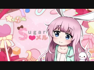 【NNIオリジナル】sugar♡メル【ダジダジダージリン＆うぐ】