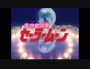 美少女戦士セーラームーン主題歌集