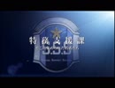 【解説＆実況】空の軌跡the 3rd　最後に