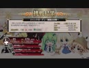 無限の分解。主にお札とにとフュ縛り。7/7。ふし幻TODR。