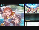 【グラブルサンシャインコラボ実況】蒼空の輝きを求めて part.A-14【2年生エピソード】