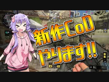 【CoD:BO4】結月ゆかりは新作CoDで遊びたい!!【VOICEROID実況】