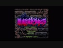 【転載TAS】 SFC 悪魔城ドラキュラ  in 29:38.08 【高画質化】