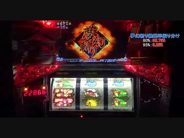 【設定６】戦国コレクション２でe-SLOTミッション完全攻略を目指す　part04