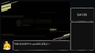 [any%]Lobotomy_Corporation　50日RTA　10:12:17 part8 [解説付き]