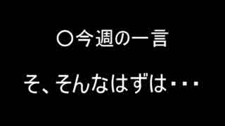 ウディコン優勝作品を実況プレイ！第3回part06+おまけ【マッドプリンセス】