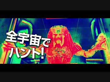 ザ・プレデター　TVCM30秒 『プレデタービジョン編』