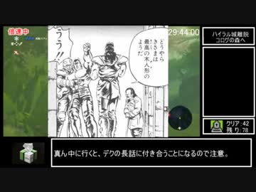 ゼルダの伝説　BOTW RTA 【ALL SHRINE】 (全祠RTA)　9:36:40　part5