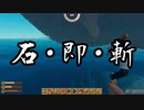 【ゆっくり実況】ありきたりな海洋サバイバル Part10【Raft】