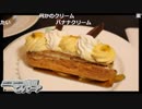 【第59期王位戦第4局初日ノーカット⑥】エクレアの概念が崩れさった…【おやつ】