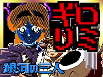 【そげ部】銀河の三人とは無関係な三人 part06