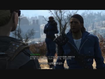Fallout4　実際に遊んでみる！７８　説得！また、説得