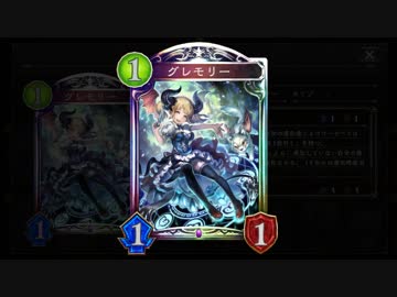 【シャドバ新カード】グレモリーで無限に屍王を蘇らせる