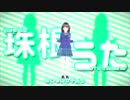 【ジェムカン】GEMSCOMPANY 前日譚 後編【30分】