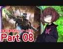 【シャドウバース】我家の東北きりたんゲーム日記　Part０8【VOICEROID実況プレイ】