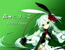 【エレノア・フォルテ】腐ったりんご【オリジナル曲】