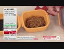 マーフィー山口 - レンジやオーブンで本格調理！ 「グルラボ」 ver.さとう