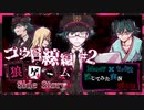 【第3弾 コウ目線編 #2】病院から抜け出せ！警官に扮したコウ登場！