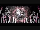ばけものぐるい 歌ってみた / はや