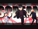 【MMDおそ松さん】 SCREAM 【マフィア事変組】