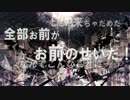 廃墟の国のアリス / はくい【ラップ&セリフアレンジ有り】