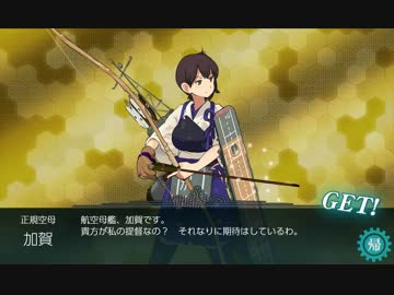 【実況】穢なき漢の初体験【艦隊これくしょん2期】part49