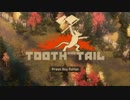 【Tooth and Tail】強い領土はネズミから【不定期】