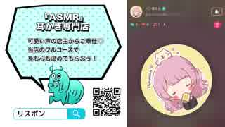 【LisPon ASMR】 耳かき専門店へようこそ♡　CV : パン屋さん
