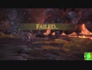 【ＭＨＷ】進撃の巨龍、新大陸古龍調査団の物語　番外１０【ゆっくり実況】