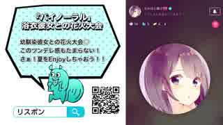 【LisPon ASMR】 浴衣彼女との浴衣デート♡　CV : なかはら唯以□【バイノーラル】
