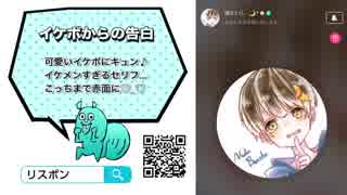 【LisPon VOICE】 イケボから...告白されてみませんか？♡　CV : 喉ぼとけ。□.* ☻