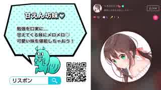 【LisPon VOICE】 カワボの甘えん坊妹は...いかが？♡　CV : ヘモグロビン