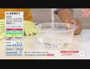 QVC福島 - ふわもこで吸水 速乾！SUSU(吸う吸う) ver.大嶽