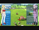 【Terra Tech】集めて作って惑星探索！Season２－その１－【VOICEROID実況】