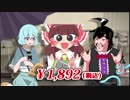 るーたんショッピング