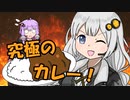 【第四回ひじき祭】あかりダイアリー：夏バテに香辛料