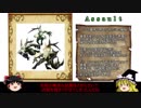 ゆっくりＤＭＣ4の世界を振り返ってみる2