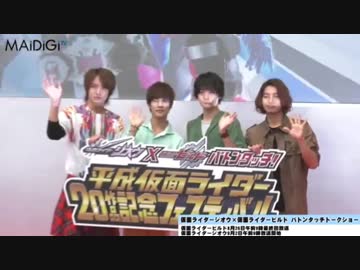 ホモと見るバトンタッチ.BLD→ZI-O