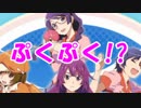 [実況] 化物語のゲームがでたぞー！[物語ぷくぷく] その1