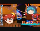 【オーバークック２】目指せ！三ツ星シェフ part2-2【ゆっくり実況】