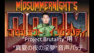 INMGUYと化した先輩.14 Project Brutality用　INMGUYパック　配布