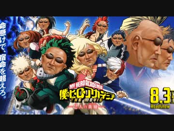 わしのヒーロードバデミア「ロングチンポフィリア」